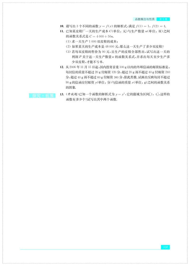 苏教版数学必修第一册高清教材_4-教培资料-26年最新资料-同步更新_初中高中教资_03科三专项（进去保存报考的学科即可）_02科三专项（笔记真题思维导图教学设计版本二）