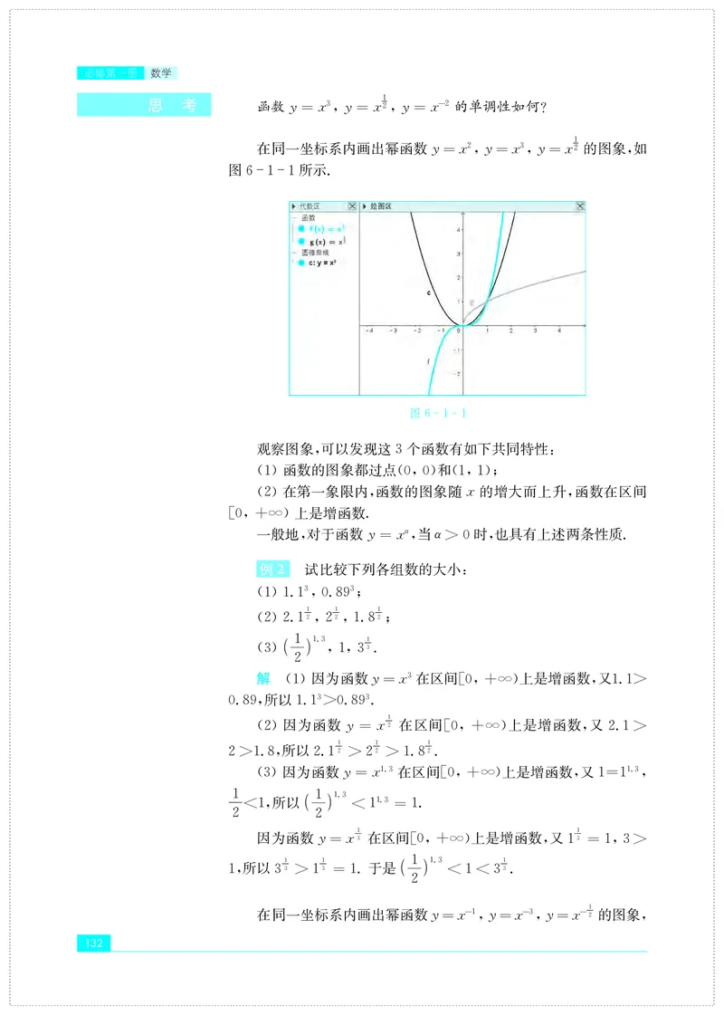 苏教版数学必修第一册高清教材_4-教培资料-26年最新资料-同步更新_初中高中教资_03科三专项（进去保存报考的学科即可）_02科三专项（笔记真题思维导图教学设计版本二）
