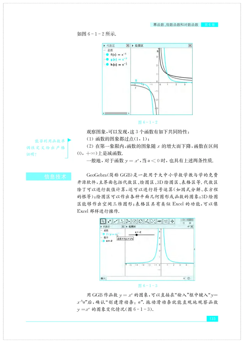 苏教版数学必修第一册高清教材_4-教培资料-26年最新资料-同步更新_初中高中教资_03科三专项（进去保存报考的学科即可）_02科三专项（笔记真题思维导图教学设计版本二）