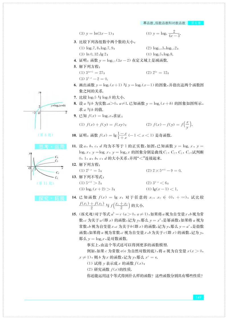 苏教版数学必修第一册高清教材_4-教培资料-26年最新资料-同步更新_初中高中教资_03科三专项（进去保存报考的学科即可）_02科三专项（笔记真题思维导图教学设计版本二）