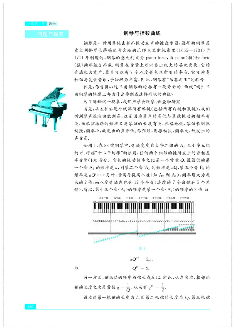 苏教版数学必修第一册高清教材_4-教培资料-26年最新资料-同步更新_初中高中教资_03科三专项（进去保存报考的学科即可）_02科三专项（笔记真题思维导图教学设计版本二）