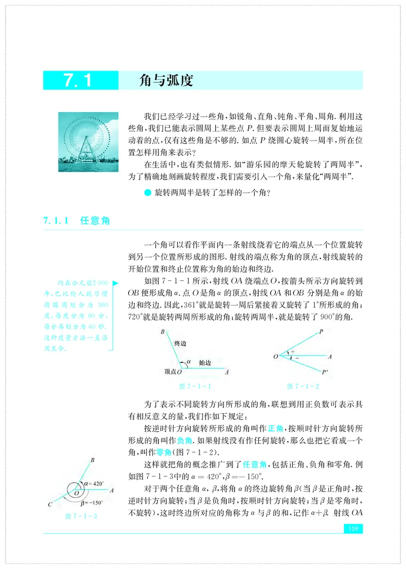 苏教版数学必修第一册高清教材_4-教培资料-26年最新资料-同步更新_初中高中教资_03科三专项（进去保存报考的学科即可）_02科三专项（笔记真题思维导图教学设计版本二）
