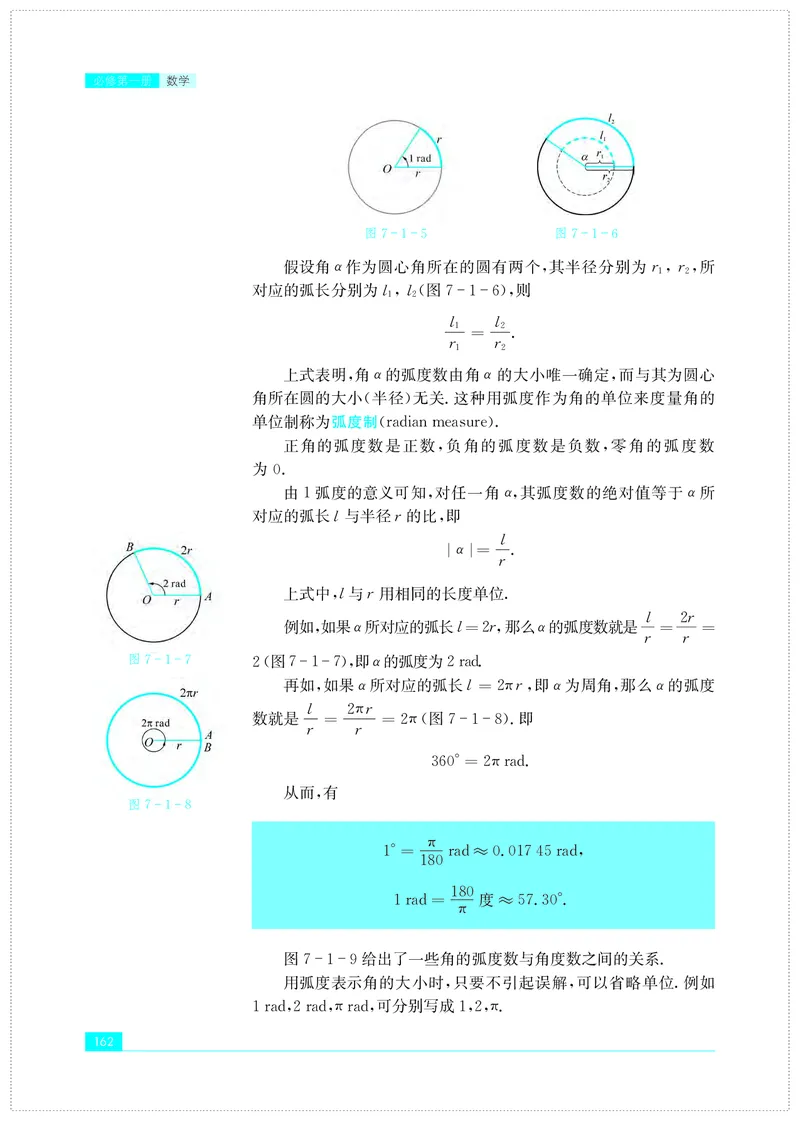 苏教版数学必修第一册高清教材_4-教培资料-26年最新资料-同步更新_初中高中教资_03科三专项（进去保存报考的学科即可）_02科三专项（笔记真题思维导图教学设计版本二）