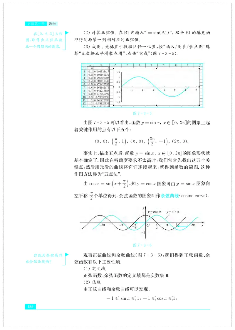 苏教版数学必修第一册高清教材_4-教培资料-26年最新资料-同步更新_初中高中教资_03科三专项（进去保存报考的学科即可）_02科三专项（笔记真题思维导图教学设计版本二）