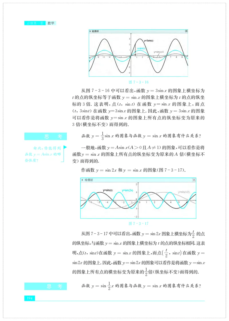 苏教版数学必修第一册高清教材_4-教培资料-26年最新资料-同步更新_初中高中教资_03科三专项（进去保存报考的学科即可）_02科三专项（笔记真题思维导图教学设计版本二）