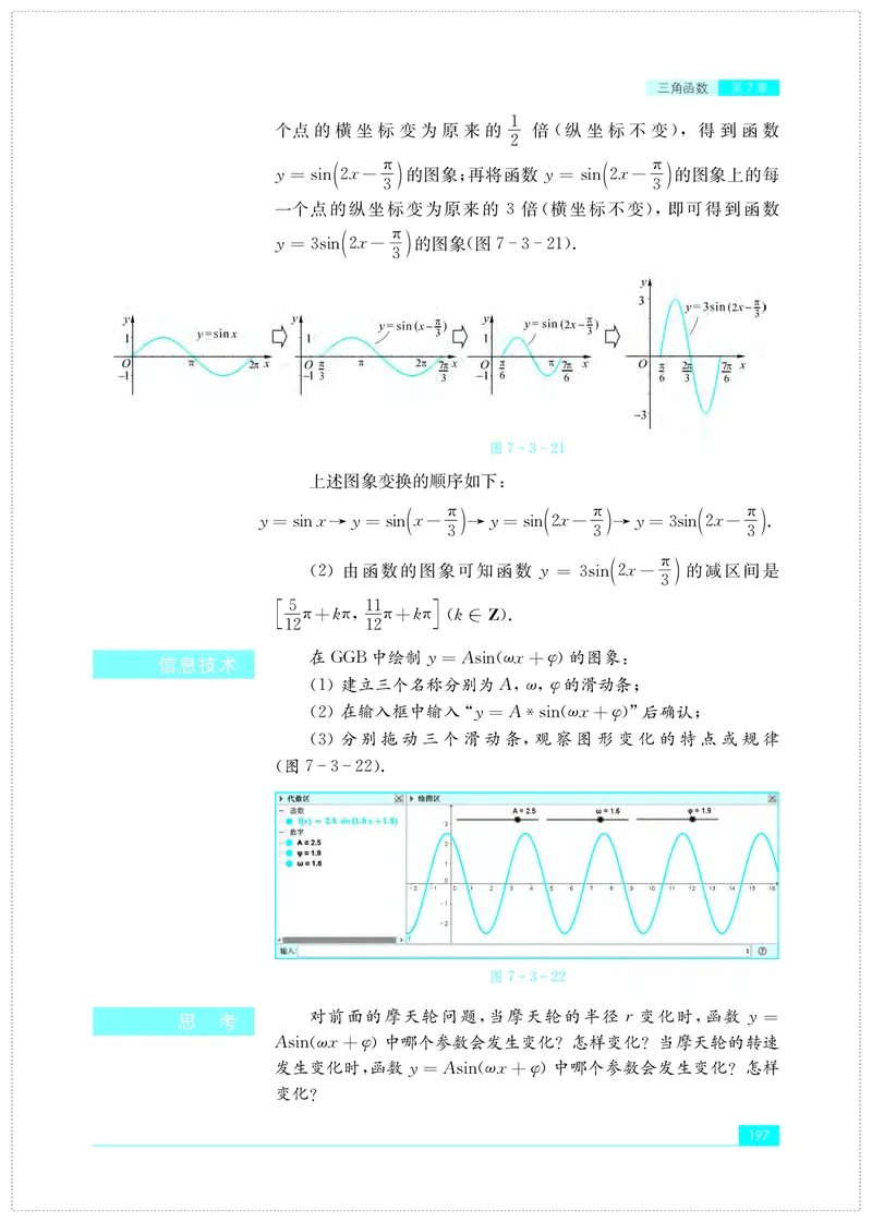 苏教版数学必修第一册高清教材_4-教培资料-26年最新资料-同步更新_初中高中教资_03科三专项（进去保存报考的学科即可）_02科三专项（笔记真题思维导图教学设计版本二）
