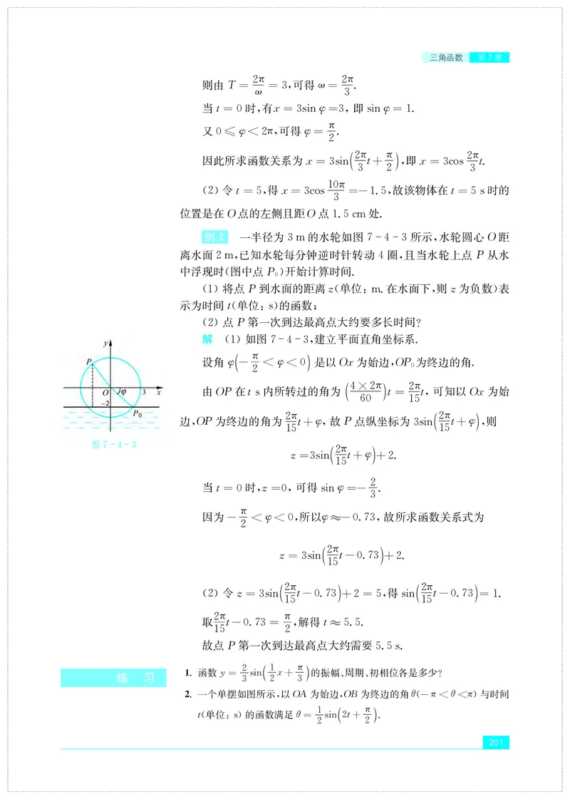 苏教版数学必修第一册高清教材_4-教培资料-26年最新资料-同步更新_初中高中教资_03科三专项（进去保存报考的学科即可）_02科三专项（笔记真题思维导图教学设计版本二）