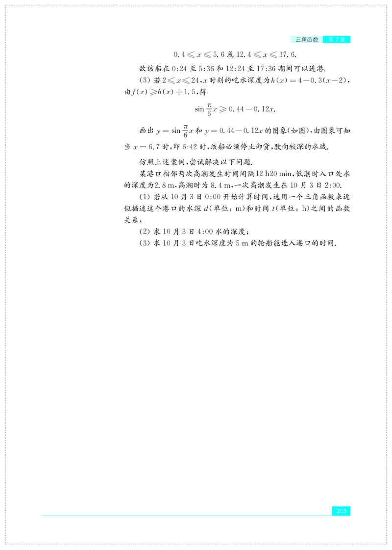 苏教版数学必修第一册高清教材_4-教培资料-26年最新资料-同步更新_初中高中教资_03科三专项（进去保存报考的学科即可）_02科三专项（笔记真题思维导图教学设计版本二）