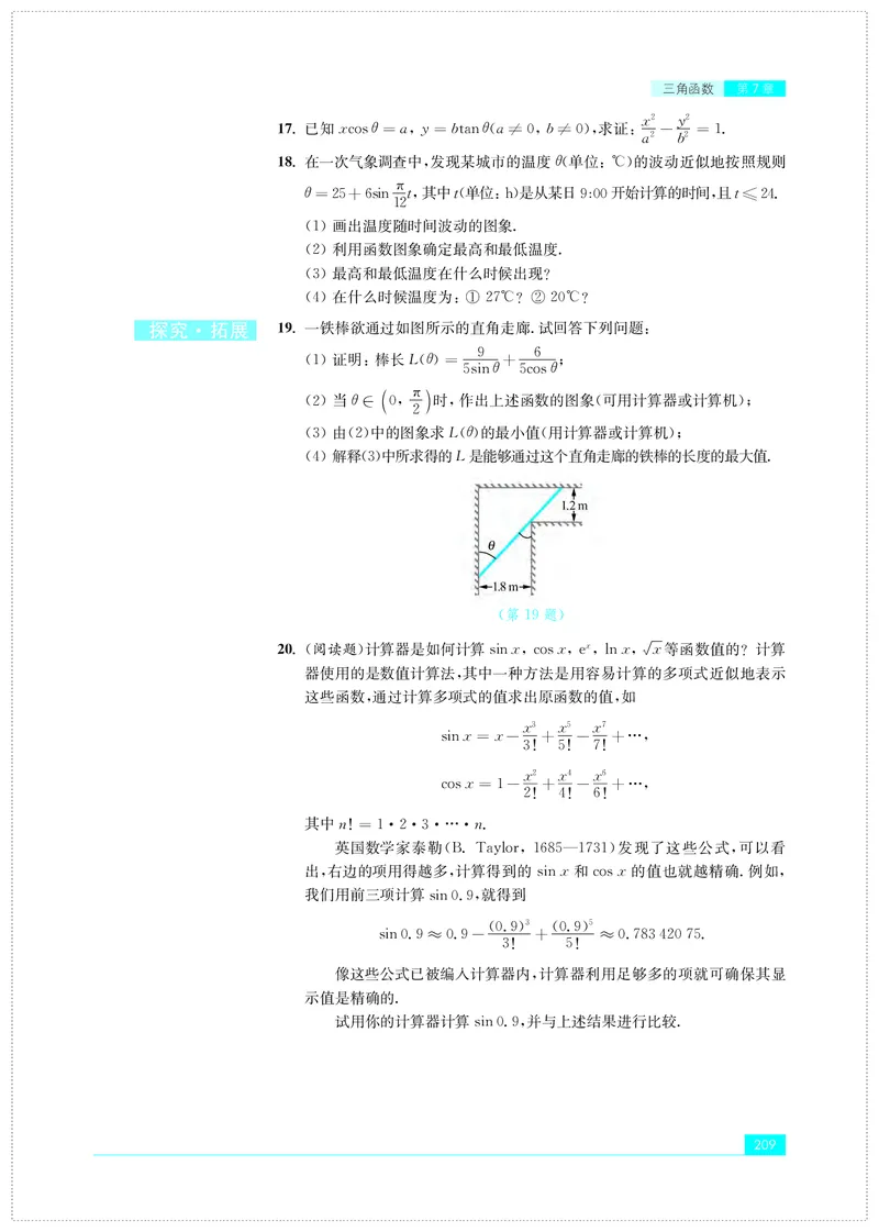 苏教版数学必修第一册高清教材_4-教培资料-26年最新资料-同步更新_初中高中教资_03科三专项（进去保存报考的学科即可）_02科三专项（笔记真题思维导图教学设计版本二）