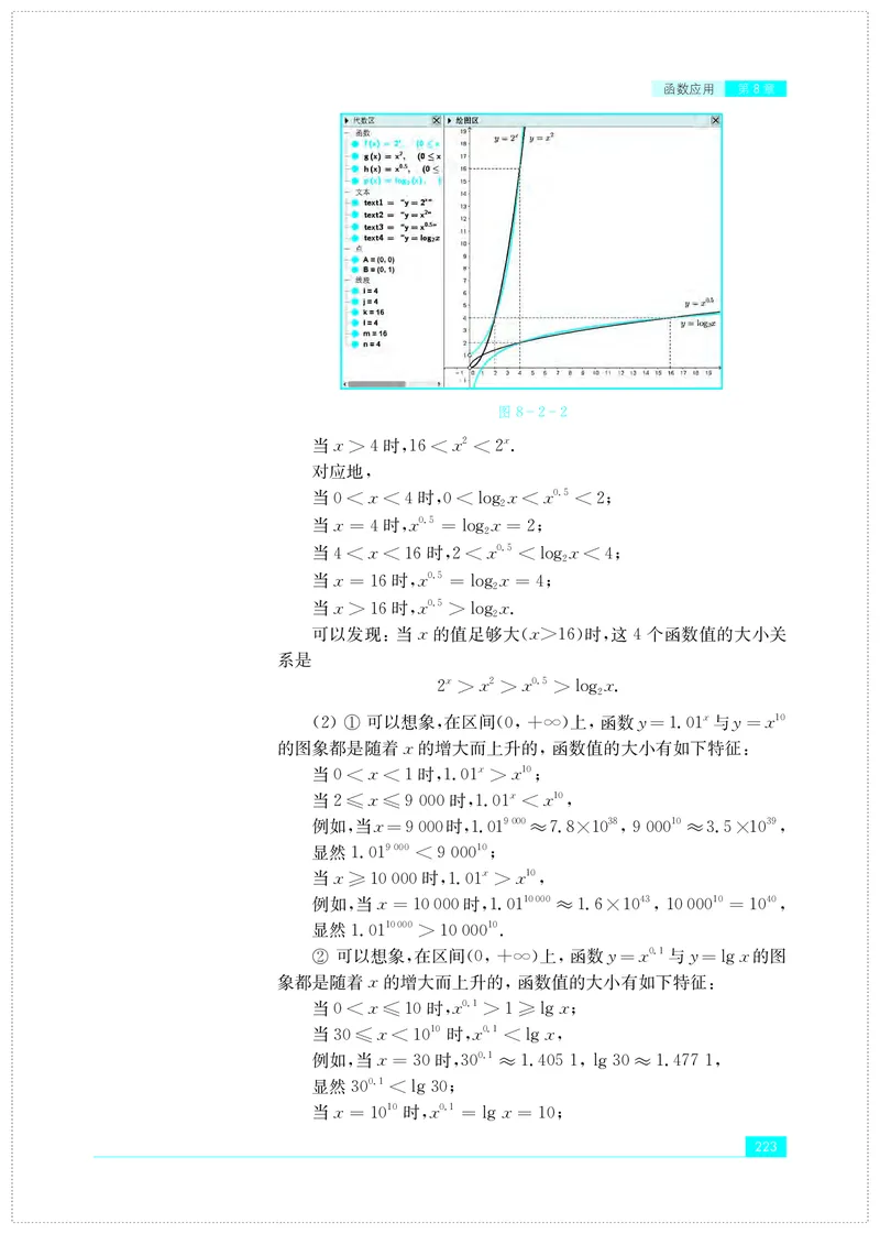 苏教版数学必修第一册高清教材_4-教培资料-26年最新资料-同步更新_初中高中教资_03科三专项（进去保存报考的学科即可）_02科三专项（笔记真题思维导图教学设计版本二）