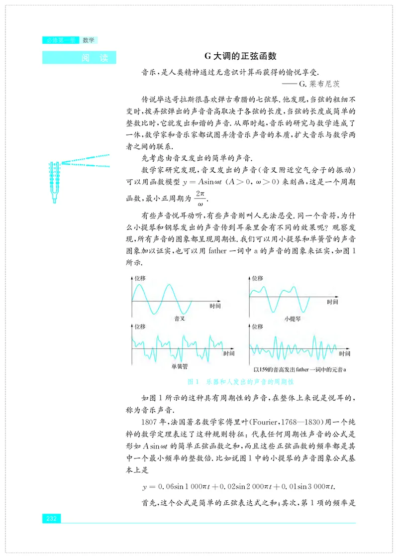 苏教版数学必修第一册高清教材_4-教培资料-26年最新资料-同步更新_初中高中教资_03科三专项（进去保存报考的学科即可）_02科三专项（笔记真题思维导图教学设计版本二）