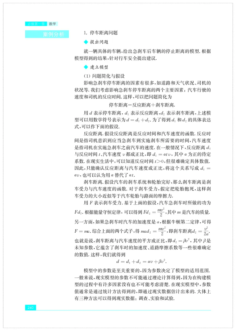 苏教版数学必修第一册高清教材_4-教培资料-26年最新资料-同步更新_初中高中教资_03科三专项（进去保存报考的学科即可）_02科三专项（笔记真题思维导图教学设计版本二）
