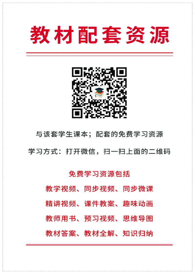 苏教版数学必修第一册高清教材_4-教培资料-26年最新资料-同步更新_初中高中教资_03科三专项（进去保存报考的学科即可）_02科三专项（笔记真题思维导图教学设计版本二）