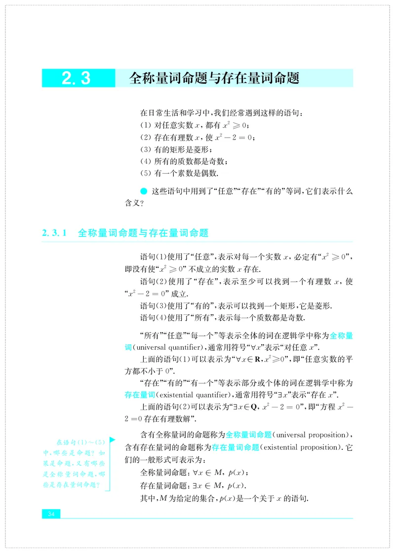 苏教版数学必修第一册高清教材_4-教培资料-26年最新资料-同步更新_初中高中教资_03科三专项（进去保存报考的学科即可）_02科三专项（笔记真题思维导图教学设计版本二）