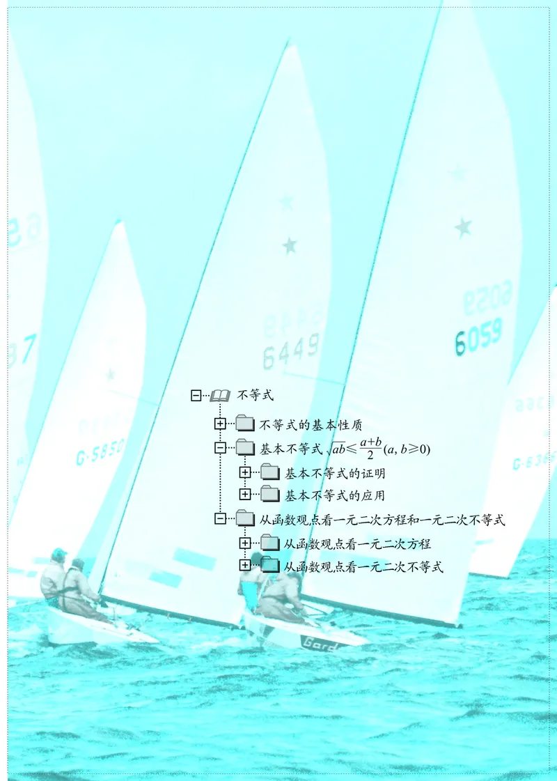 苏教版数学必修第一册高清教材_4-教培资料-26年最新资料-同步更新_初中高中教资_03科三专项（进去保存报考的学科即可）_02科三专项（笔记真题思维导图教学设计版本二）