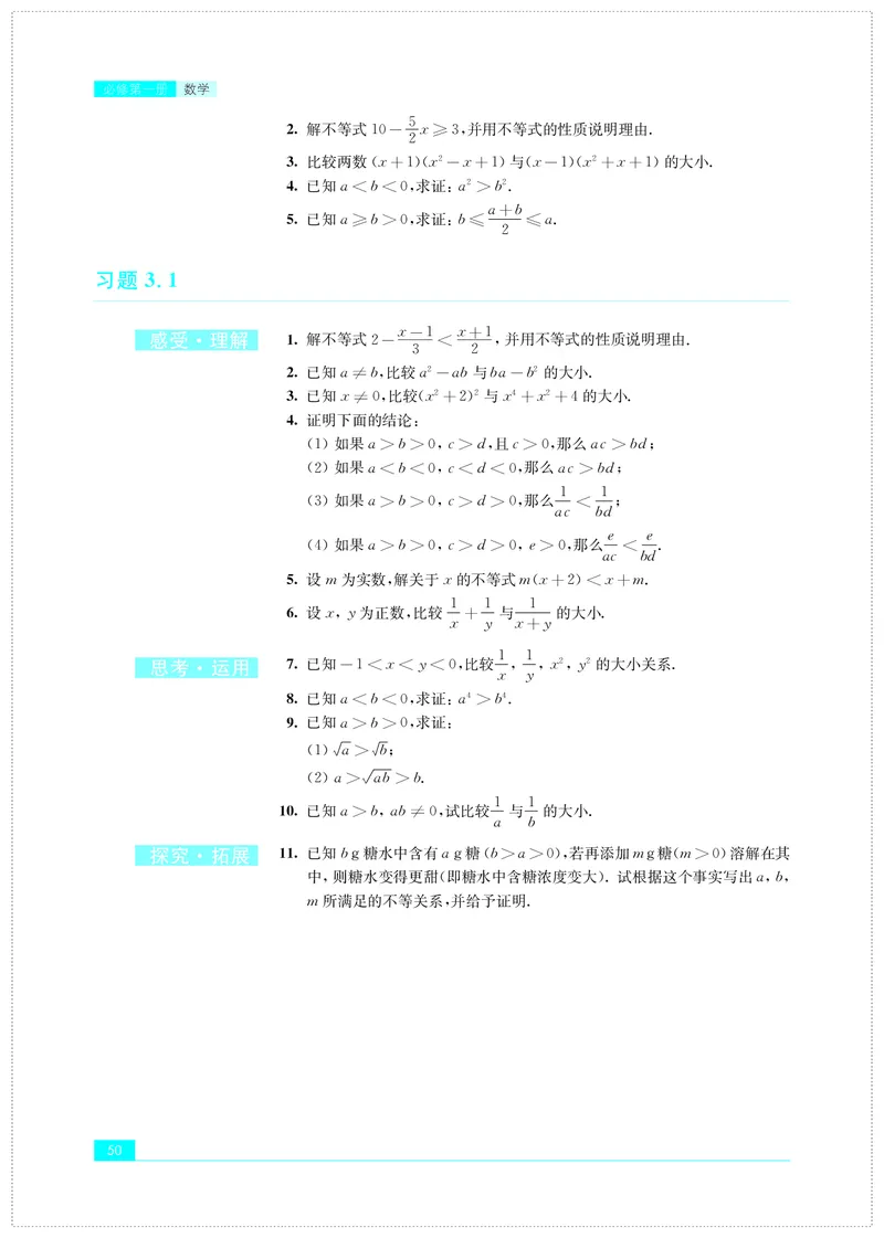 苏教版数学必修第一册高清教材_4-教培资料-26年最新资料-同步更新_初中高中教资_03科三专项（进去保存报考的学科即可）_02科三专项（笔记真题思维导图教学设计版本二）