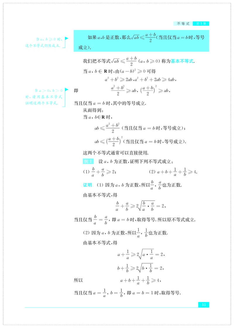 苏教版数学必修第一册高清教材_4-教培资料-26年最新资料-同步更新_初中高中教资_03科三专项（进去保存报考的学科即可）_02科三专项（笔记真题思维导图教学设计版本二）