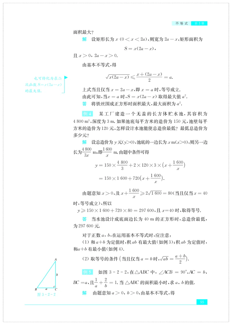苏教版数学必修第一册高清教材_4-教培资料-26年最新资料-同步更新_初中高中教资_03科三专项（进去保存报考的学科即可）_02科三专项（笔记真题思维导图教学设计版本二）