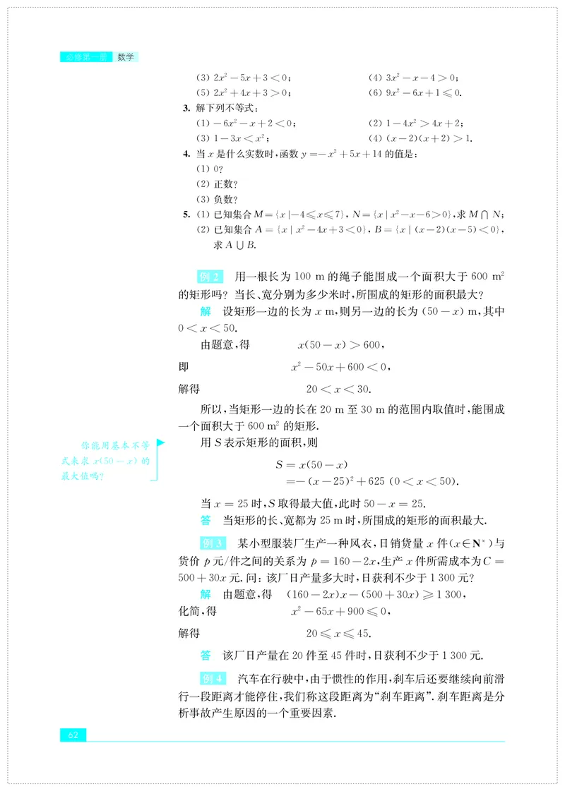 苏教版数学必修第一册高清教材_4-教培资料-26年最新资料-同步更新_初中高中教资_03科三专项（进去保存报考的学科即可）_02科三专项（笔记真题思维导图教学设计版本二）
