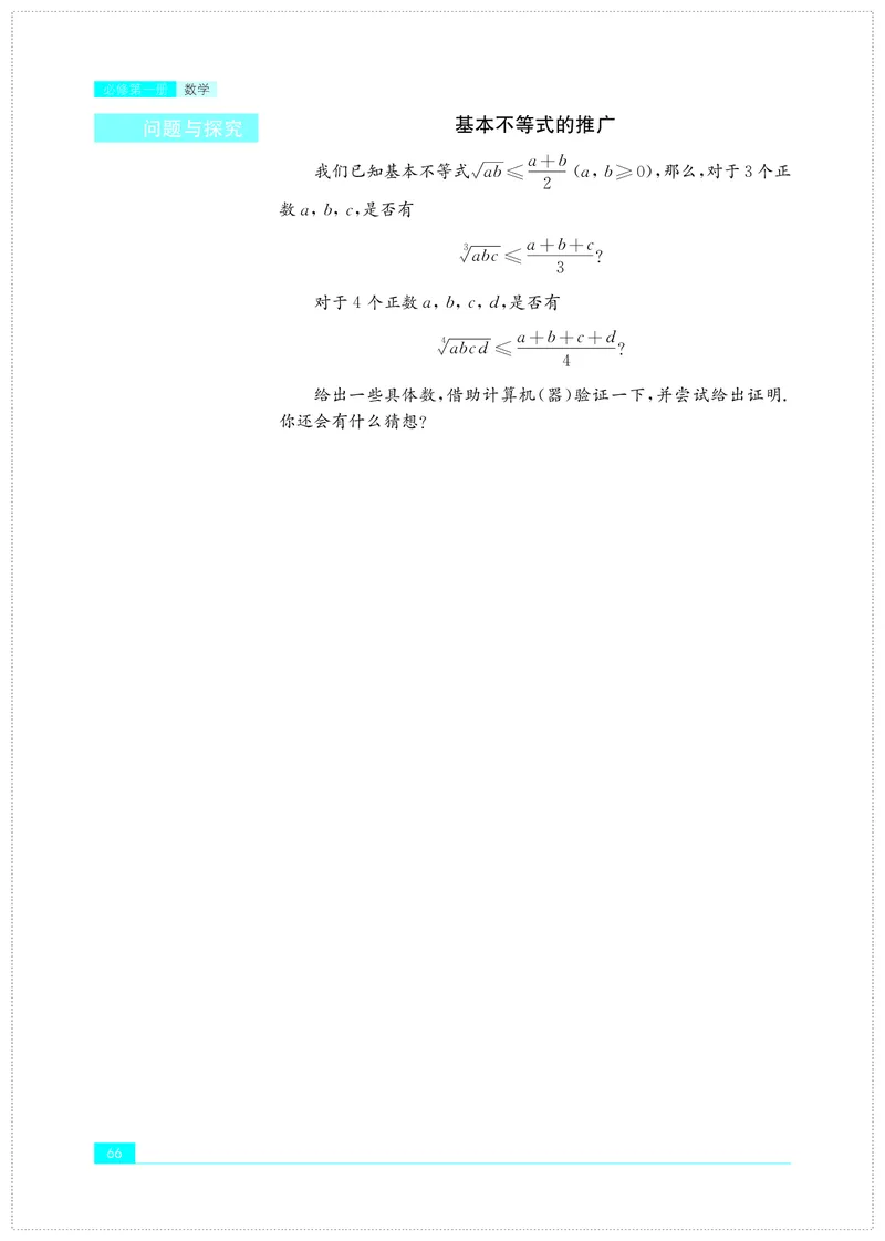 苏教版数学必修第一册高清教材_4-教培资料-26年最新资料-同步更新_初中高中教资_03科三专项（进去保存报考的学科即可）_02科三专项（笔记真题思维导图教学设计版本二）