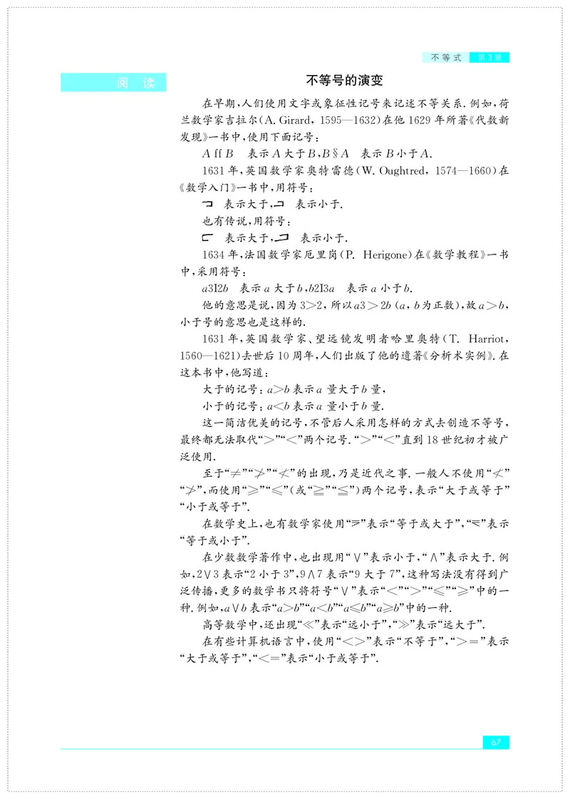 苏教版数学必修第一册高清教材_4-教培资料-26年最新资料-同步更新_初中高中教资_03科三专项（进去保存报考的学科即可）_02科三专项（笔记真题思维导图教学设计版本二）