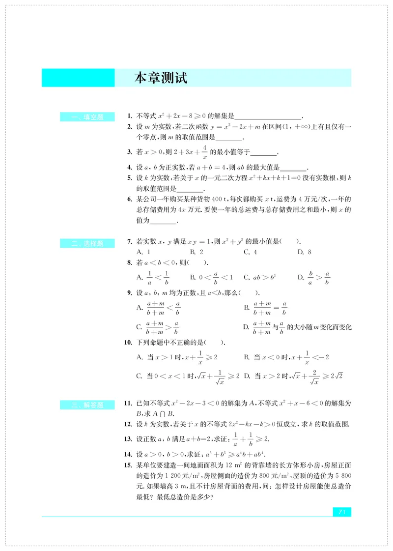 苏教版数学必修第一册高清教材_4-教培资料-26年最新资料-同步更新_初中高中教资_03科三专项（进去保存报考的学科即可）_02科三专项（笔记真题思维导图教学设计版本二）