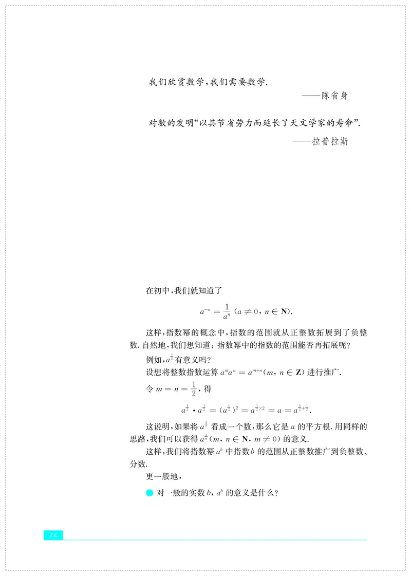 苏教版数学必修第一册高清教材_4-教培资料-26年最新资料-同步更新_初中高中教资_03科三专项（进去保存报考的学科即可）_02科三专项（笔记真题思维导图教学设计版本二）