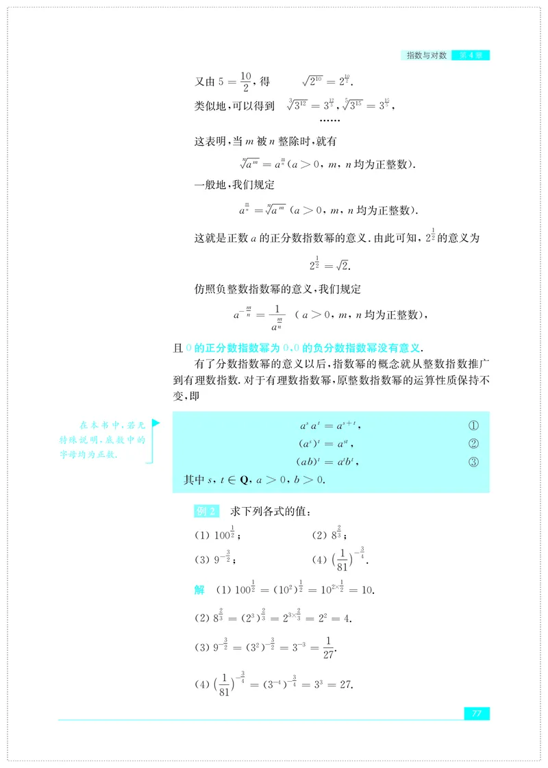 苏教版数学必修第一册高清教材_4-教培资料-26年最新资料-同步更新_初中高中教资_03科三专项（进去保存报考的学科即可）_02科三专项（笔记真题思维导图教学设计版本二）