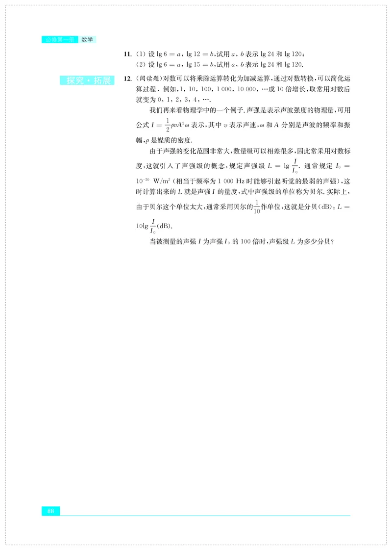 苏教版数学必修第一册高清教材_4-教培资料-26年最新资料-同步更新_初中高中教资_03科三专项（进去保存报考的学科即可）_02科三专项（笔记真题思维导图教学设计版本二）