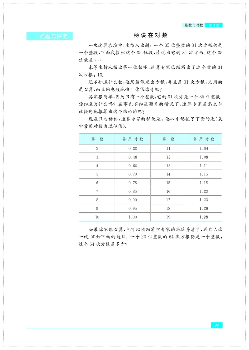 苏教版数学必修第一册高清教材_4-教培资料-26年最新资料-同步更新_初中高中教资_03科三专项（进去保存报考的学科即可）_02科三专项（笔记真题思维导图教学设计版本二）