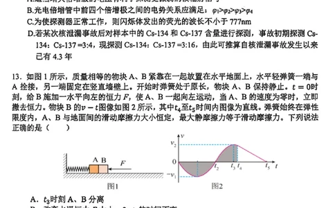 物理卷-2512学军中学_2025年12月_251230浙江省杭州学军中学2025-2026学年高三上学期首考适应性考试