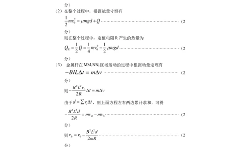 高二物理答案_2025年7月_250706江苏省无锡市普通高中2024-2025学年高二下学期期终调研考试（全科）_江苏省无锡市普通高中2024-2025学年高二下学期期末物理试卷
