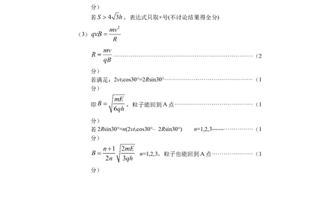高二物理答案_2025年7月_250706江苏省无锡市普通高中2024-2025学年高二下学期期终调研考试（全科）_江苏省无锡市普通高中2024-2025学年高二下学期期末物理试卷
