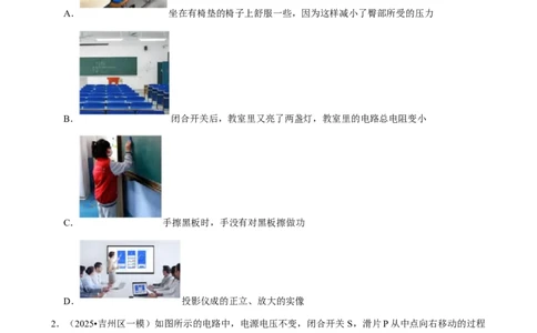 2026年中考物理常考考点专题之欧姆定律_162026年中考七科常考考点专题资料_004中考物理常考考点专题