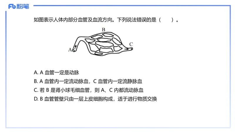 理论精讲13-动物学3-拾光_4-教培资料-26年最新资料-同步更新_初中高中教资_03科三专项（进去保存报考的学科即可）_01科目三FB网课、三色速记手册、知识点导图等推荐_初中