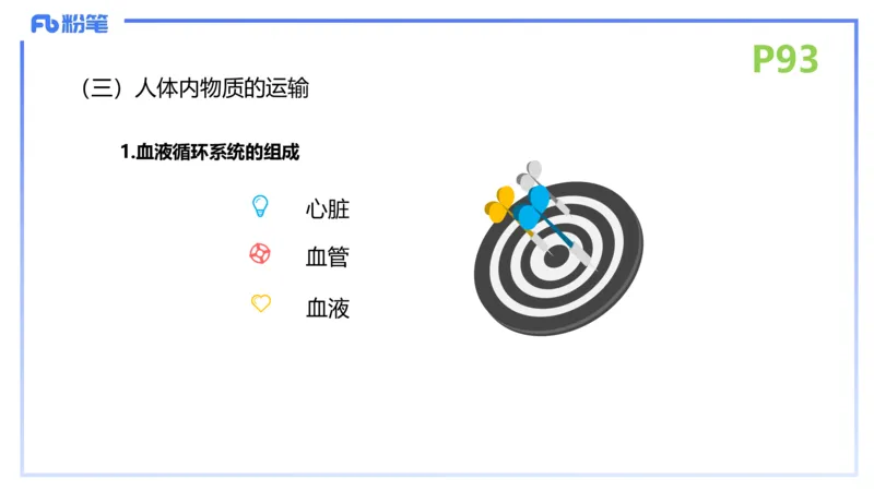 理论精讲13-动物学3-拾光_4-教培资料-26年最新资料-同步更新_初中高中教资_03科三专项（进去保存报考的学科即可）_01科目三FB网课、三色速记手册、知识点导图等推荐_初中
