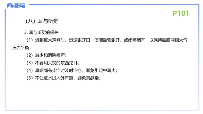 理论精讲13-动物学3-拾光_4-教培资料-26年最新资料-同步更新_初中高中教资_03科三专项（进去保存报考的学科即可）_01科目三FB网课、三色速记手册、知识点导图等推荐_初中