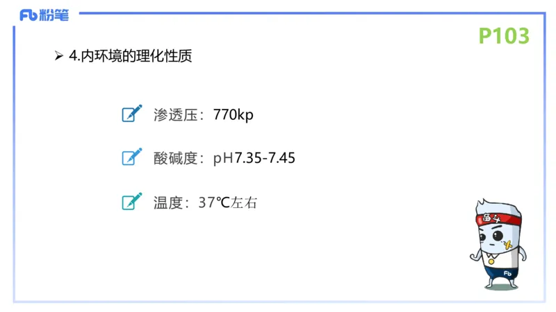 理论精讲13-动物学3-拾光_4-教培资料-26年最新资料-同步更新_初中高中教资_03科三专项（进去保存报考的学科即可）_01科目三FB网课、三色速记手册、知识点导图等推荐_初中