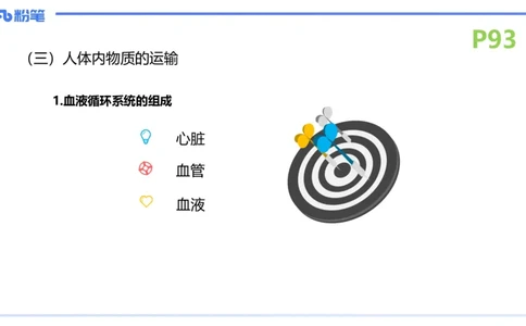 理论精讲13-动物学3-拾光_4-教培资料-26年最新资料-同步更新_初中高中教资_03科三专项（进去保存报考的学科即可）_01科目三FB网课、三色速记手册、知识点导图等推荐_初中