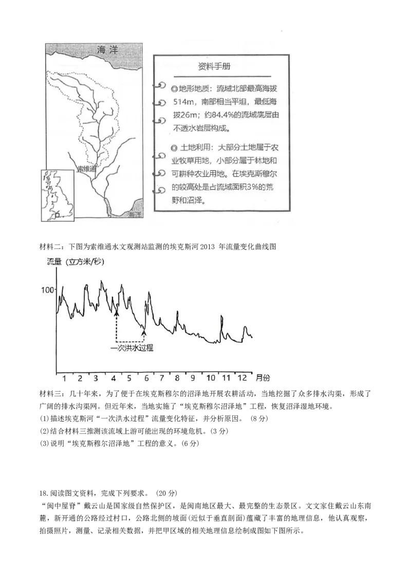 湖北省武汉市江岸区2023-2024学年高三上学期元月调考地理试卷_2024届湖北省武汉市江岸区高三上学期元月调考_湖北省武汉市江岸区2024届高三上学期元月调考地理