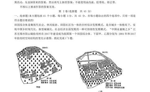 湖北省武汉市江岸区2023-2024学年高三上学期元月调考地理试卷_2024届湖北省武汉市江岸区高三上学期元月调考_湖北省武汉市江岸区2024届高三上学期元月调考地理