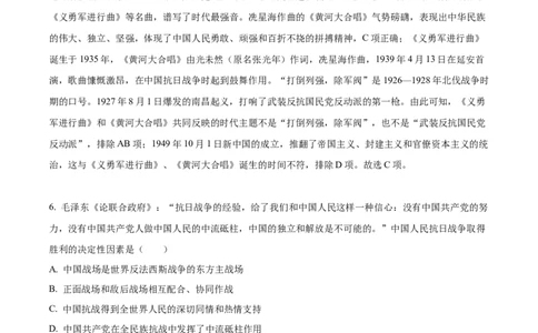 精品解析：2023年四川省广安市中考历史真题（解析版）_中考真题_6.历史中考真题2015-2024年_2023中考历史真题7.20_精品解析：2023年四川省广安市中考历史真题