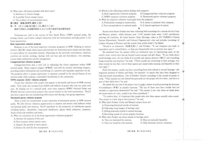 陕西省2025届高三上学期10月联考英语试题（含答案）_251104陕西省2025届高三上学期10月联考