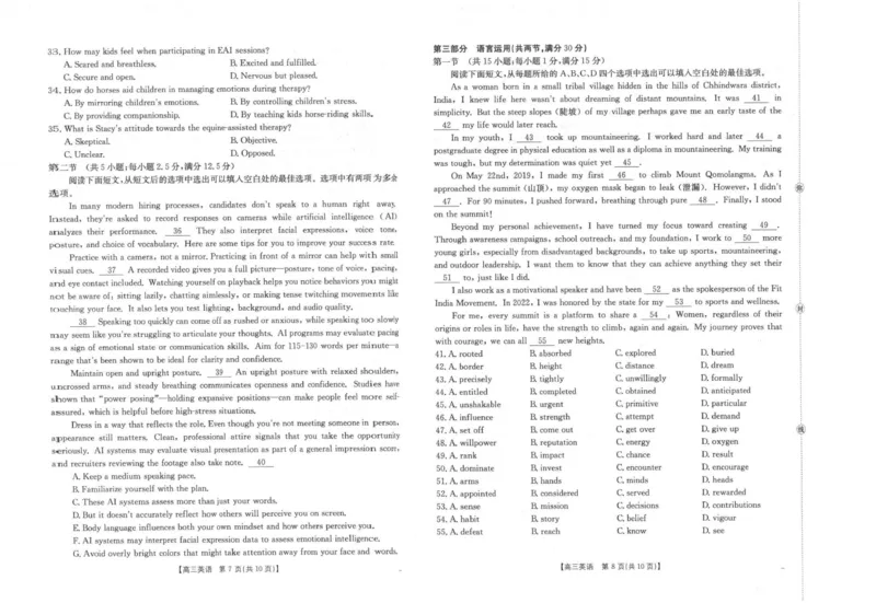 陕西省2025届高三上学期10月联考英语试题（含答案）_251104陕西省2025届高三上学期10月联考