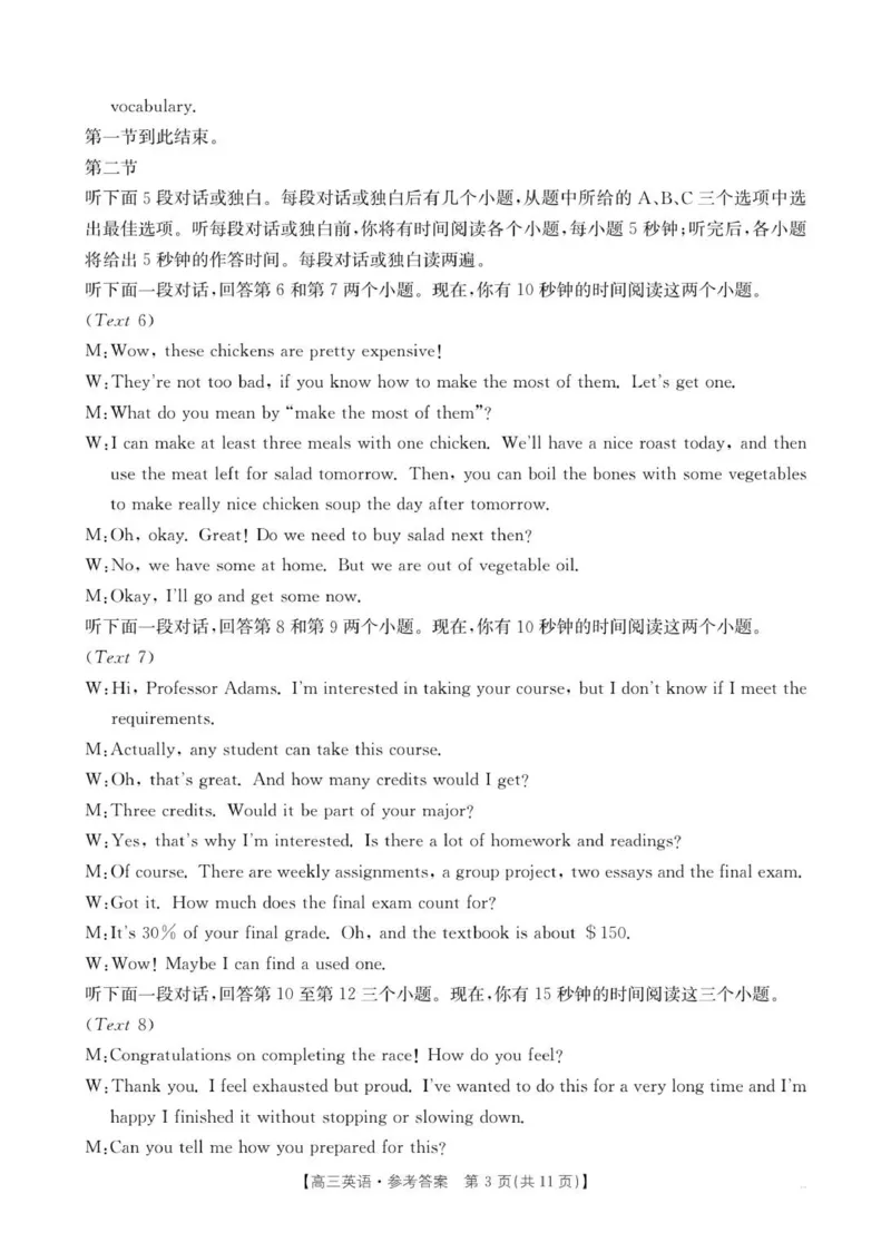 陕西省2025届高三上学期10月联考英语试题（含答案）_251104陕西省2025届高三上学期10月联考