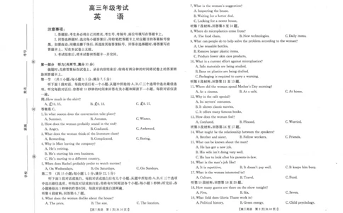 陕西省2025届高三上学期10月联考英语试题（含答案）_251104陕西省2025届高三上学期10月联考