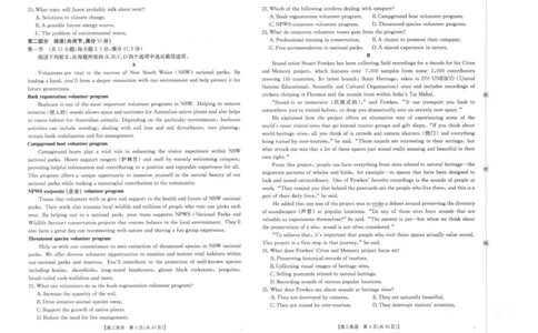 陕西省2025届高三上学期10月联考英语试题（含答案）_251104陕西省2025届高三上学期10月联考