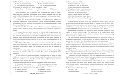 陕西省2025届高三上学期10月联考英语试题（含答案）_251104陕西省2025届高三上学期10月联考