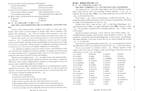 陕西省2025届高三上学期10月联考英语试题（含答案）_251104陕西省2025届高三上学期10月联考