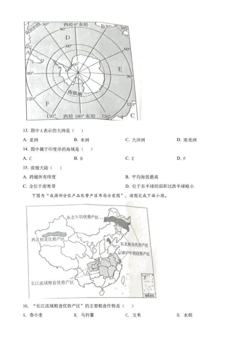 精品解析：2022年江苏省常州市中考地理真题（原卷版）_中考真题_9.地理中考真题2015-2024年_2022中考地理真题98份18